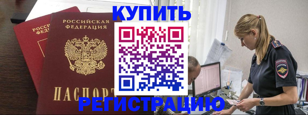 временная регистрация госуслуги в Мирном