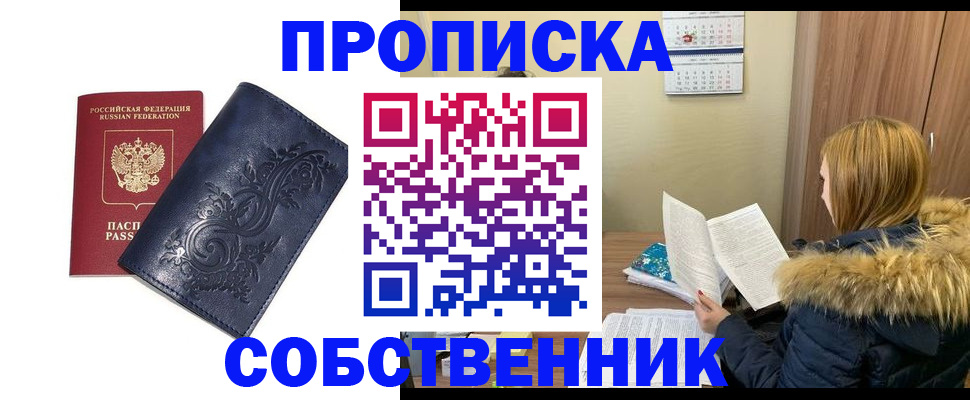 миграционный учет в Мирном